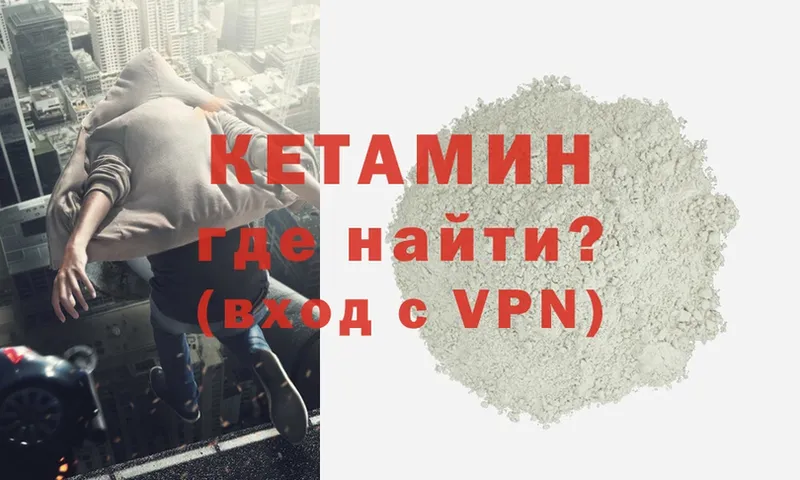 Кетамин ketamine  Белый 